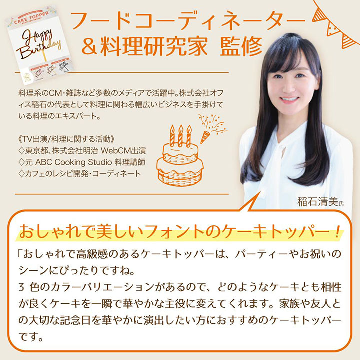 稲石清美に関するお知らせ